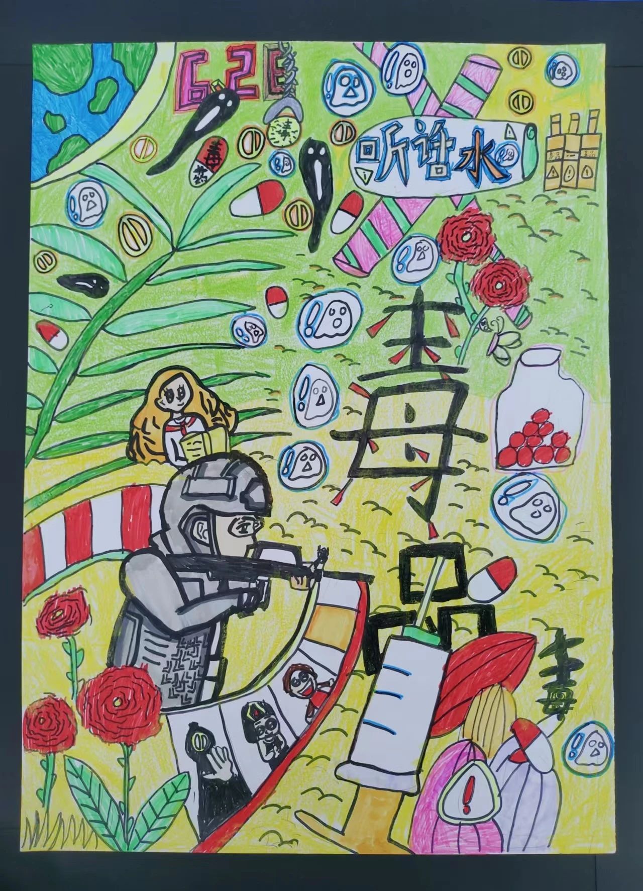 “青春无毒 逐梦未来”优秀画画作品（2）