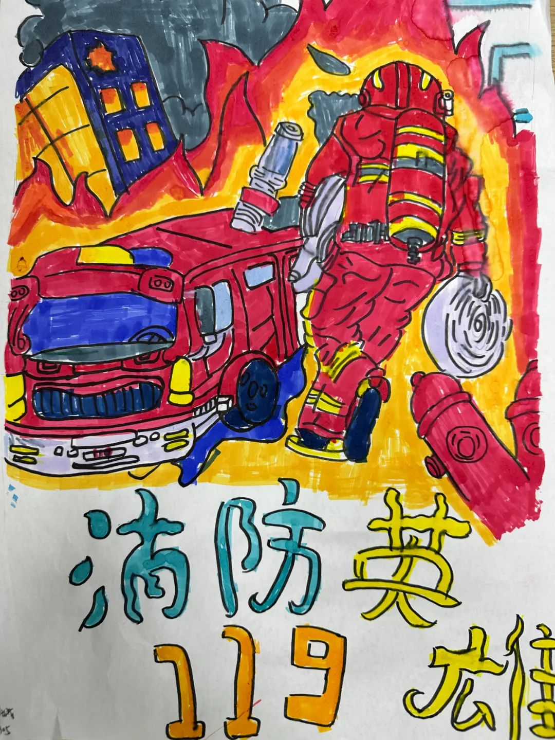 “消防安全 防患于未然”儿童画画图片第4张