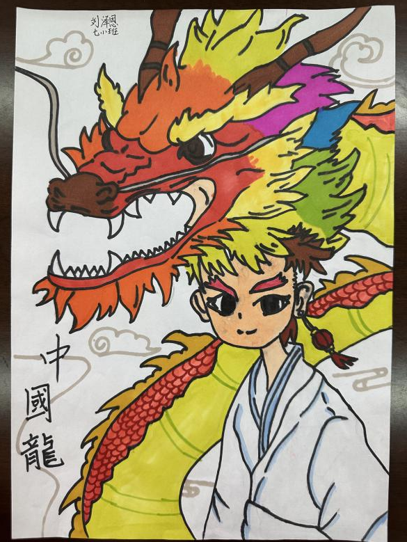 2024龙年大吉·中国龙儿童绘画（2）