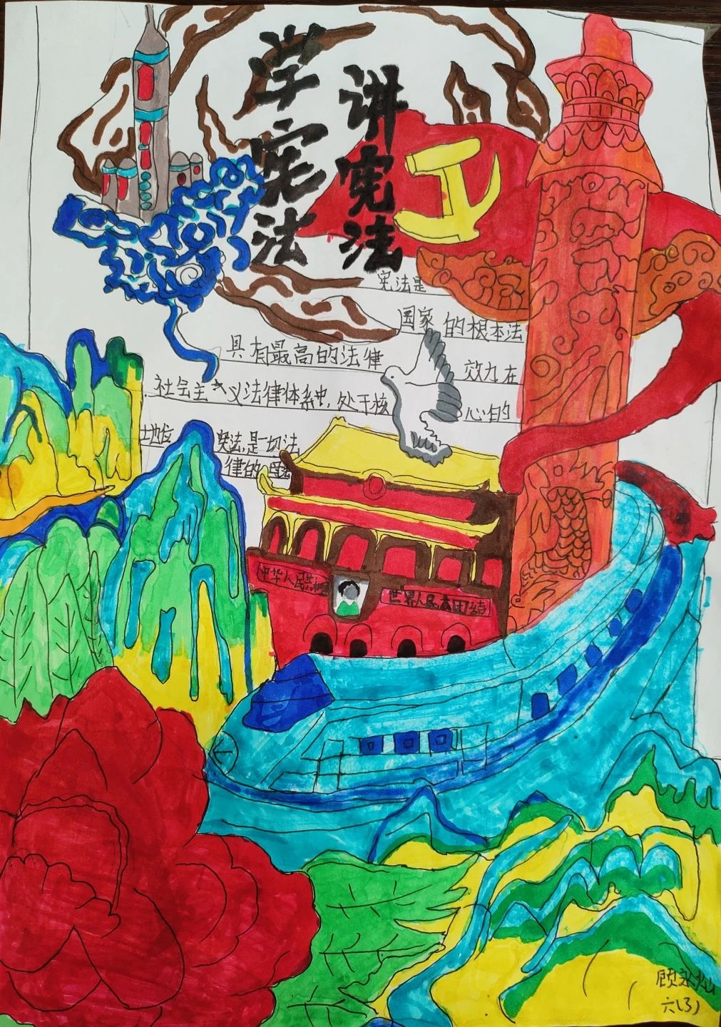 “童心童眼看宪法 宪法伴我成长”优秀绘画作品（15）