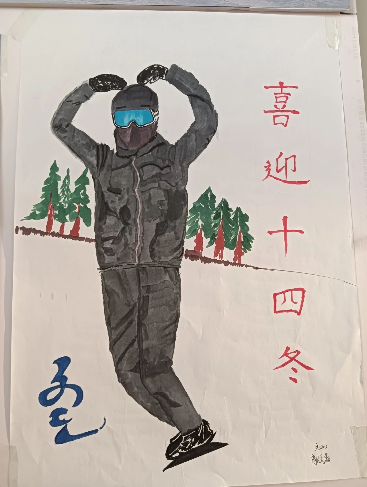 “童心巧手绘冬运 相约魅力十四冬”儿童画画图片（10）