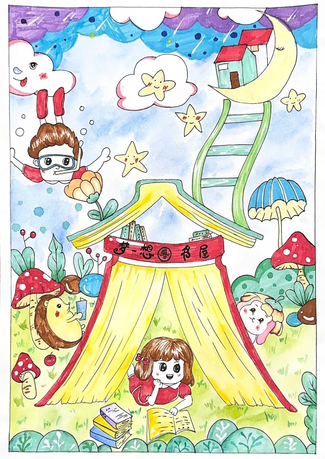 “我心中的图书馆”少儿绘画图片（十一）
