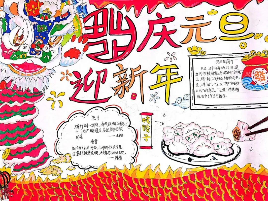 2024喜迎新年儿童画（六）