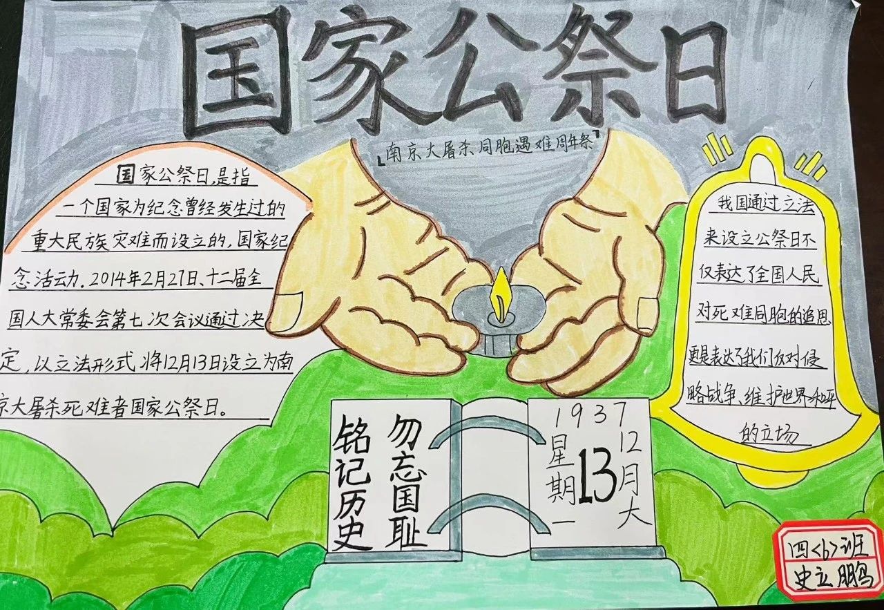 “勿忘国耻 圆梦中华”国家公祭日最新绘画（3）