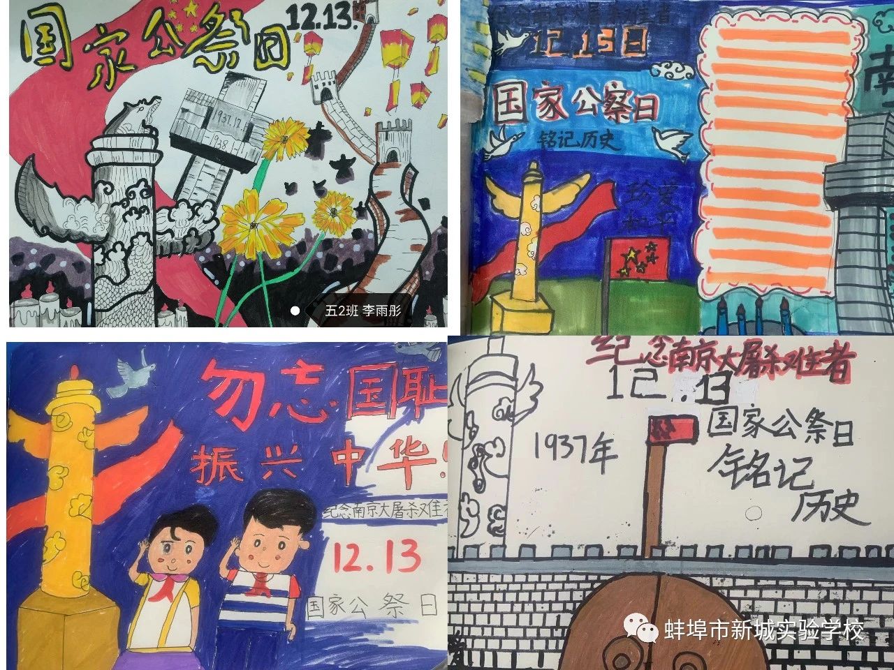 “勿忘国耻 圆梦中华”国家公祭日最新绘画（14）