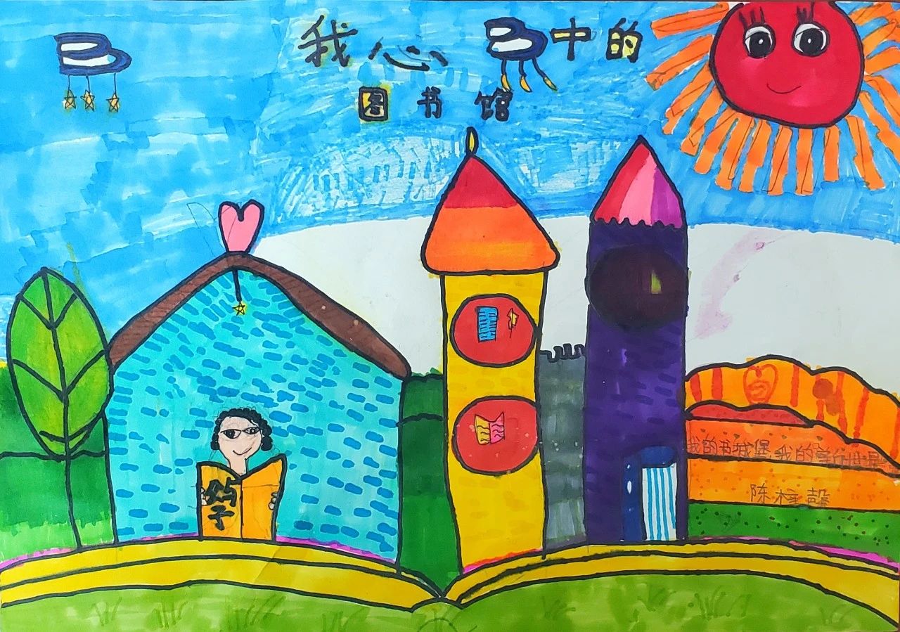 “我心目中的少儿图书馆”绘画作品（一）