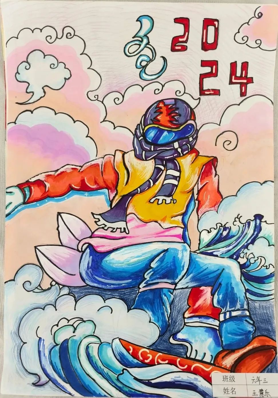 “喜迎十四冬 同心共筑中国梦”儿童绘画作品（4）