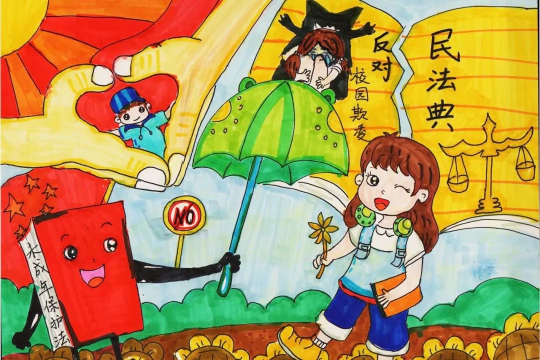 “以法之名 保护少年的你”绘画图片（1）
