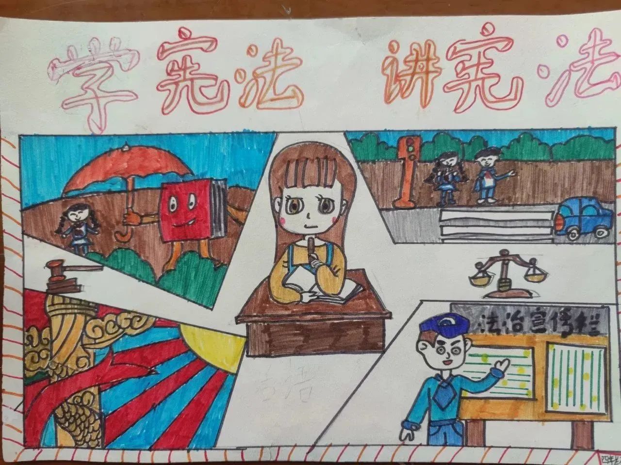 “知宪于心 守法于行”小学六年级绘画作品（七）