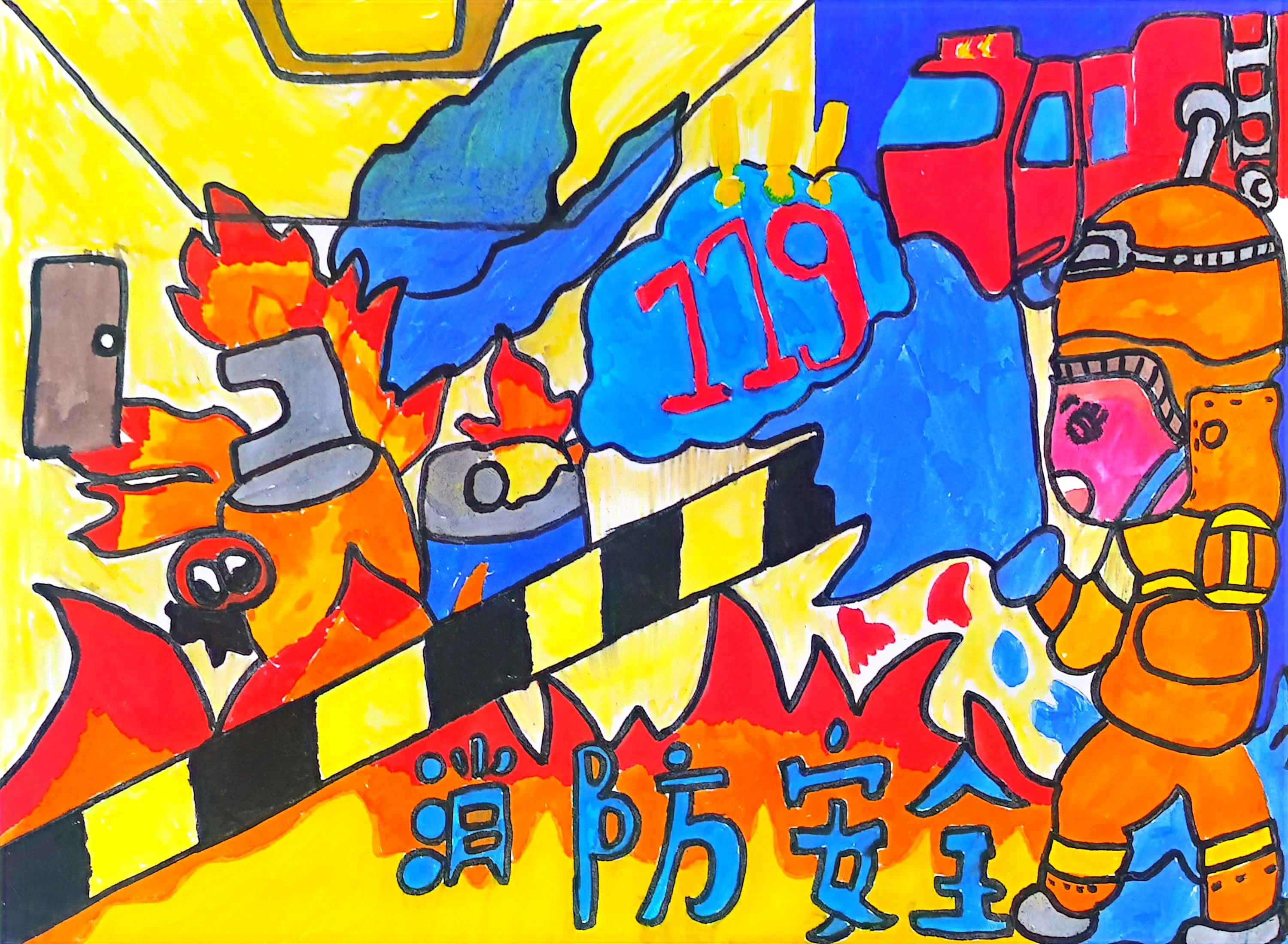 我是小小消防员的消防安全主题绘画（9）