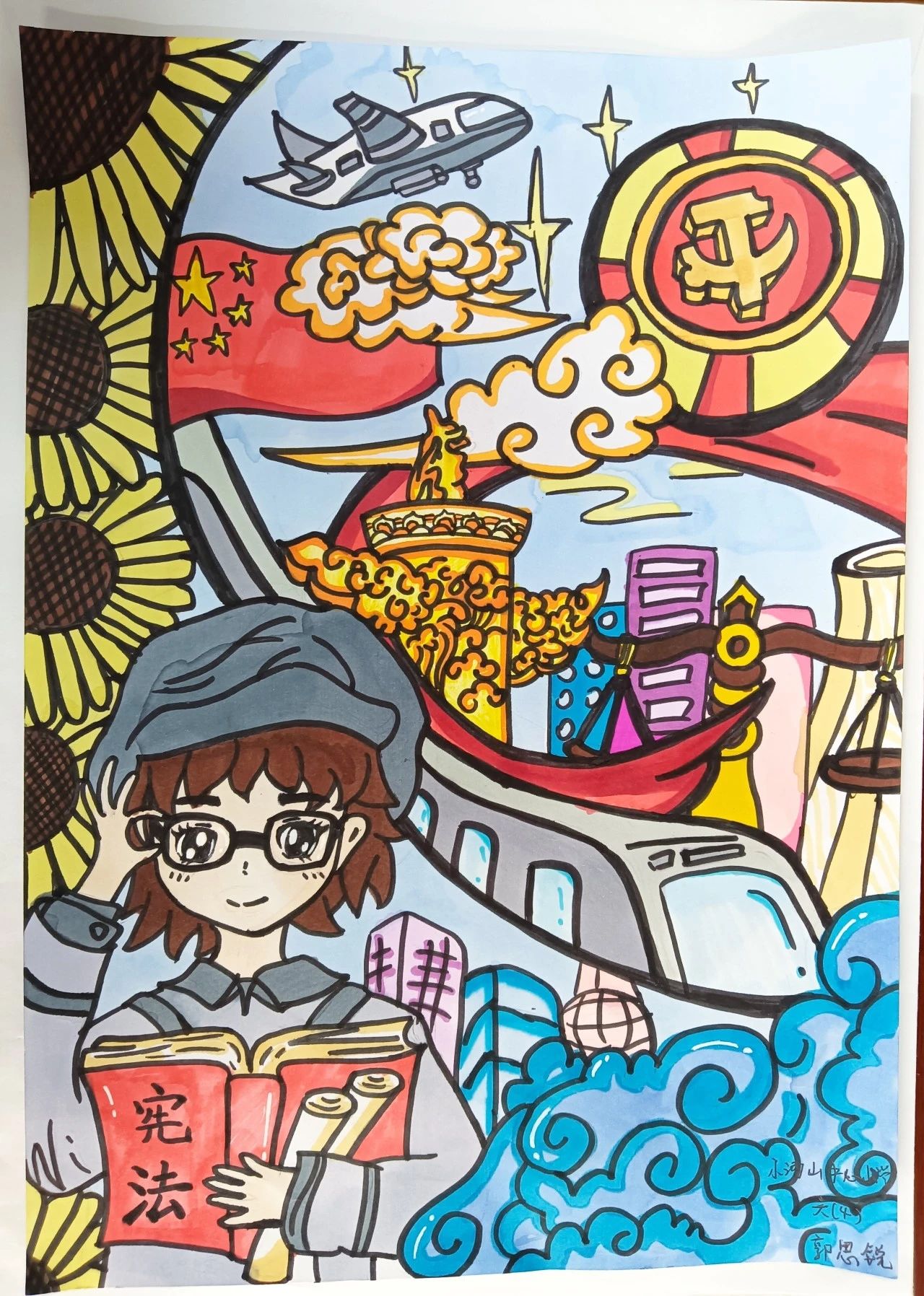 “国家宪法日 童心绘法治”主题儿童画（十七）