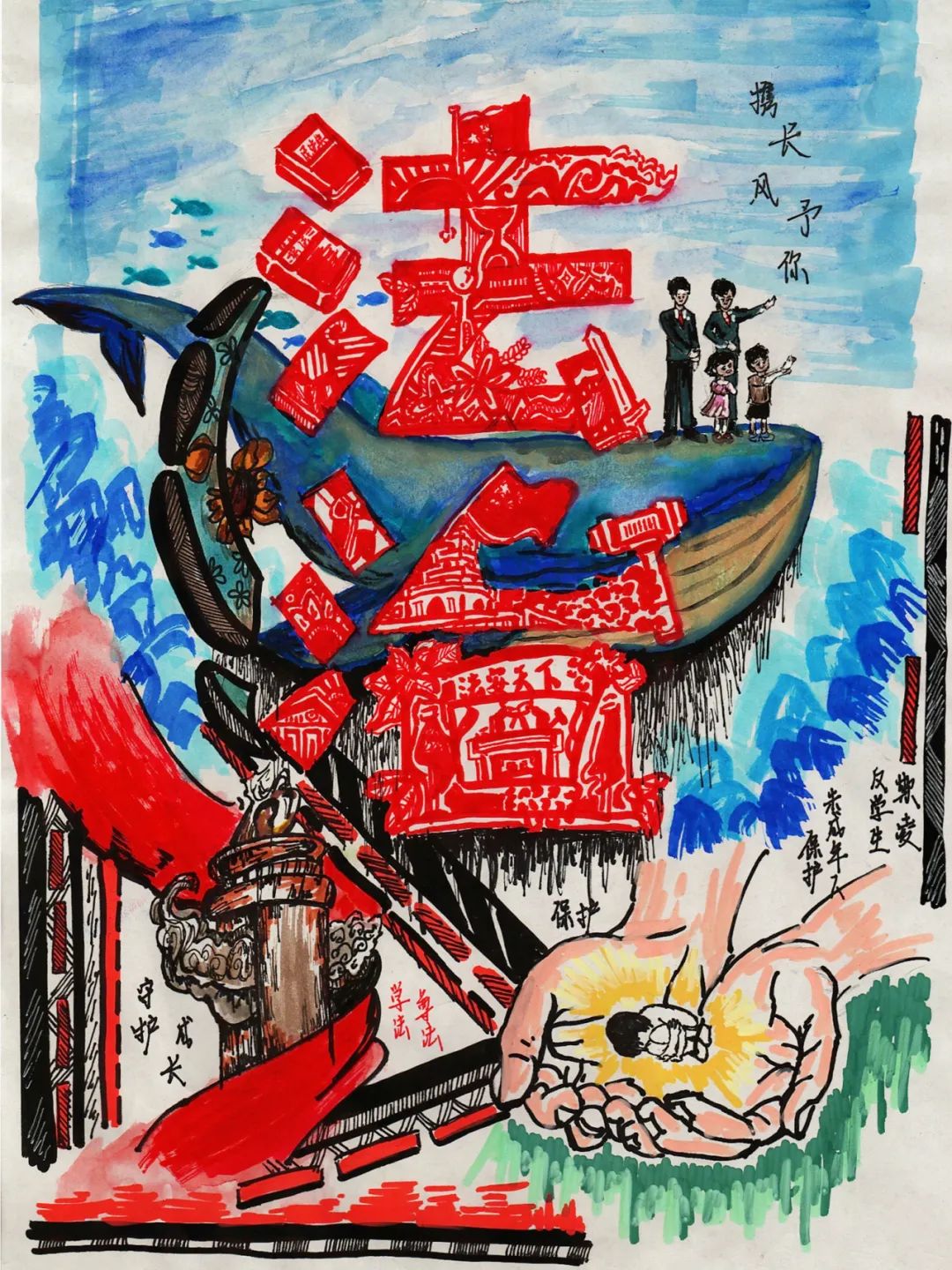 “以法之名 保护少年的你”绘画图片（14）