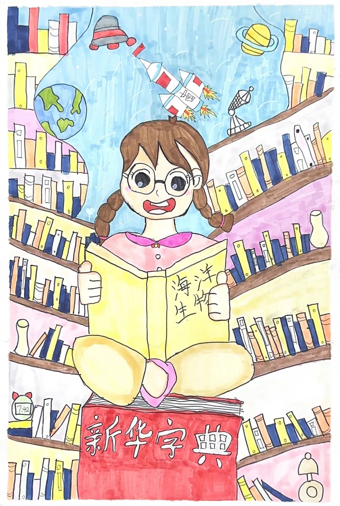 “我心中的图书馆”少儿绘画图片（十）