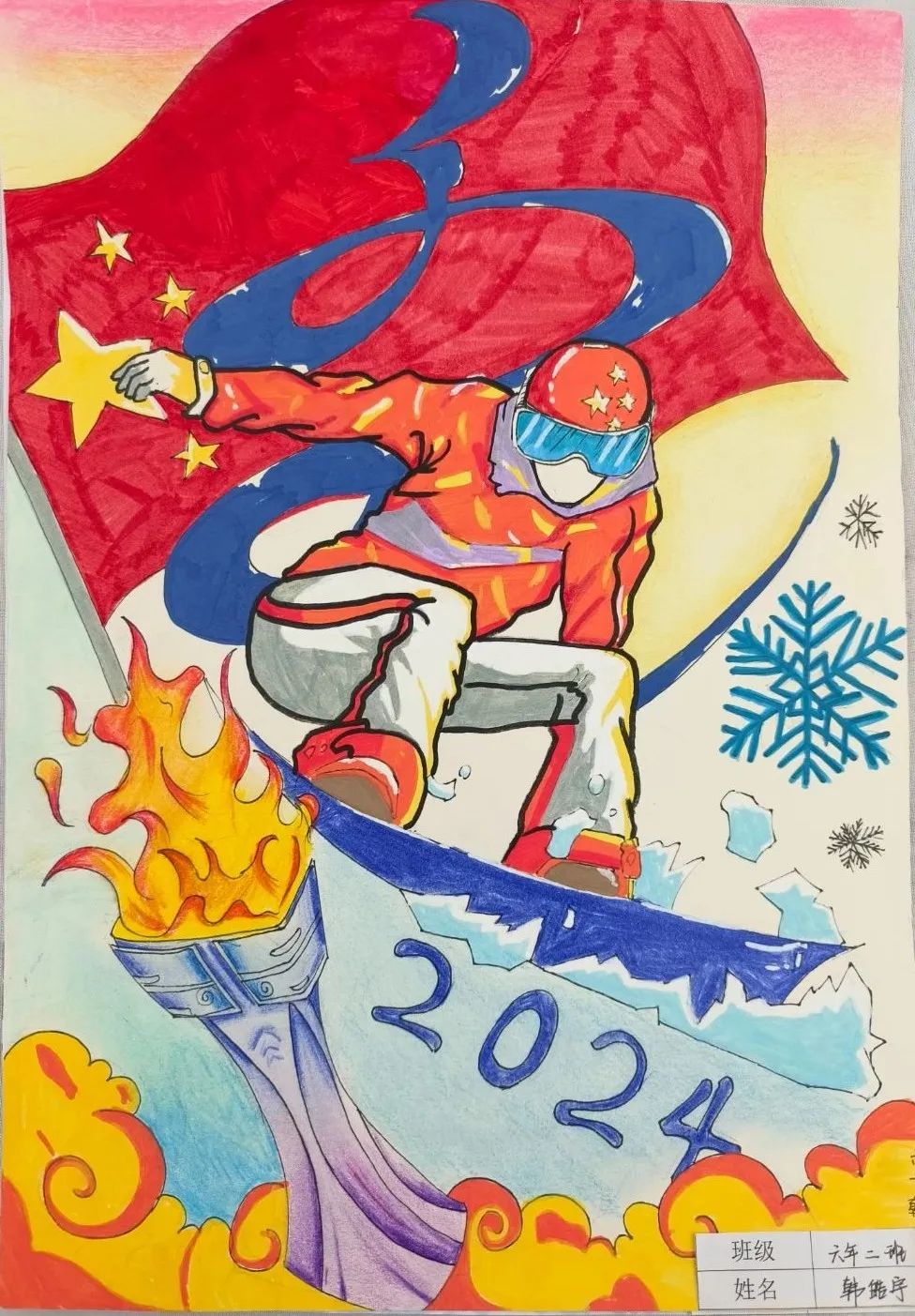 “喜迎十四冬 同心共筑中国梦”儿童绘画作品（2）