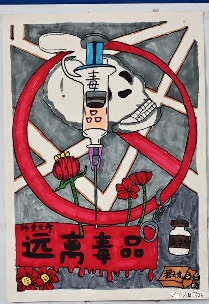 “童心画禁毒”儿童画比赛作品（13）