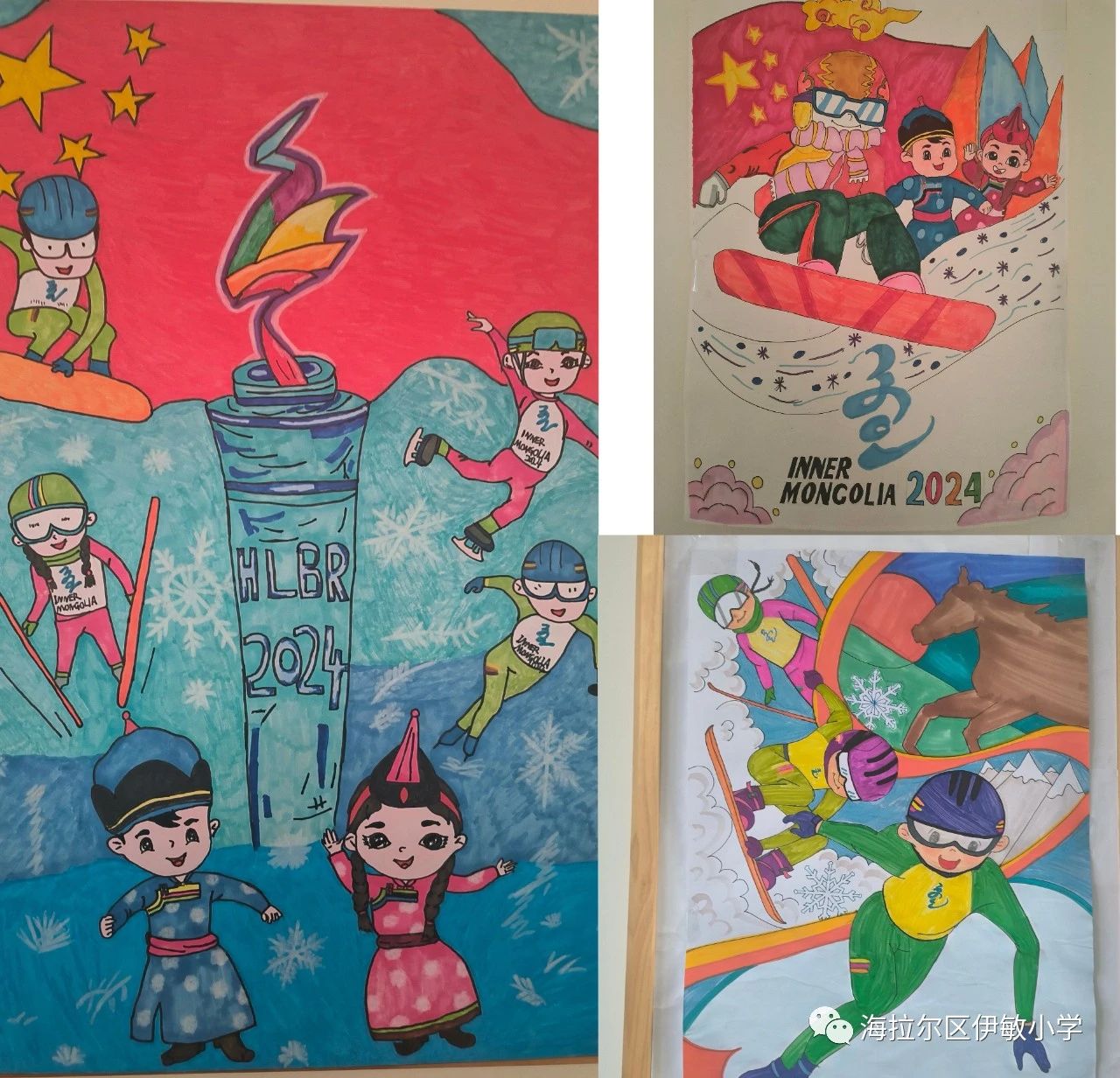 “相约呼伦贝尔 共享精彩冬运”小学儿童画作品（6）