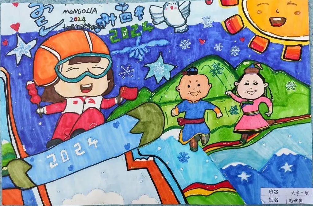 “喜迎十四冬 同心共筑中国梦”画画图片（7）