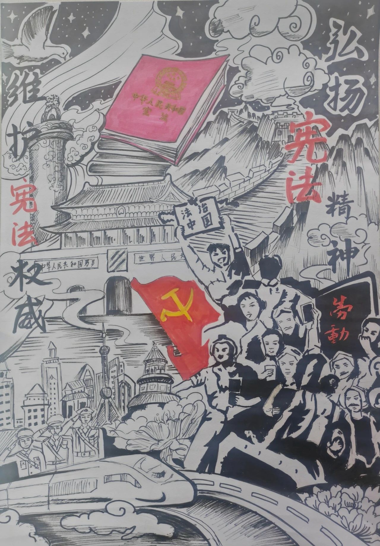 “弘扬宪法精神 维护宪法权威”绘画作品图片（8）