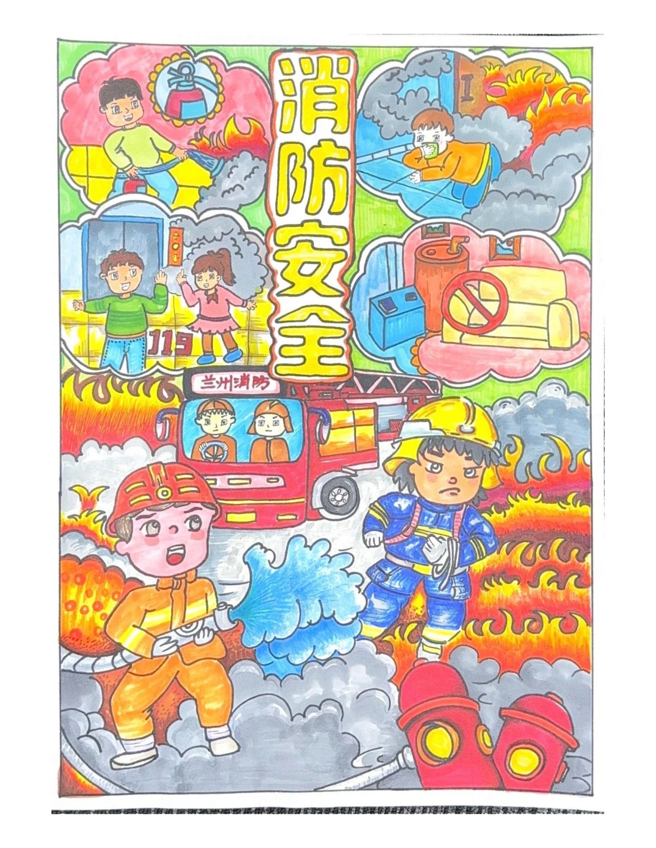 “火光英雄 消防勇士”消防安全一等奖画画作品（10）