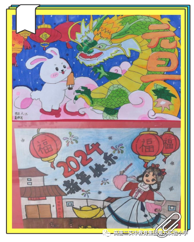 2024元旦节主题儿童绘画（9）