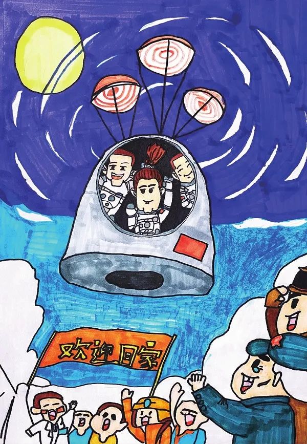 欢迎航天英雄回家儿童画图片