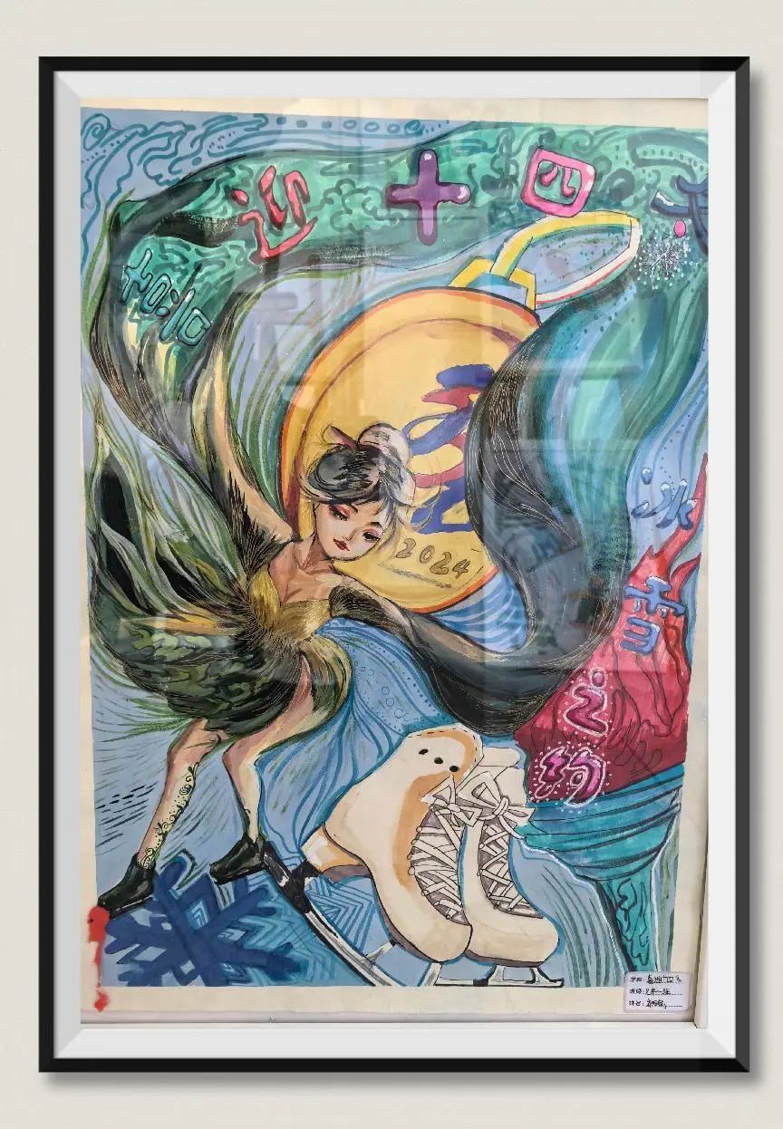 “相约呼伦贝尔 共享精彩冬运”小学儿童画作品（9）