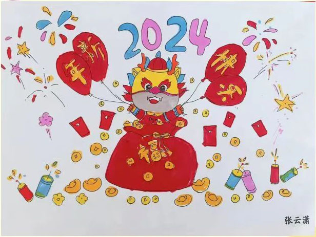 2024“龙年大吉 元旦快乐”最新儿童绘画（9）
