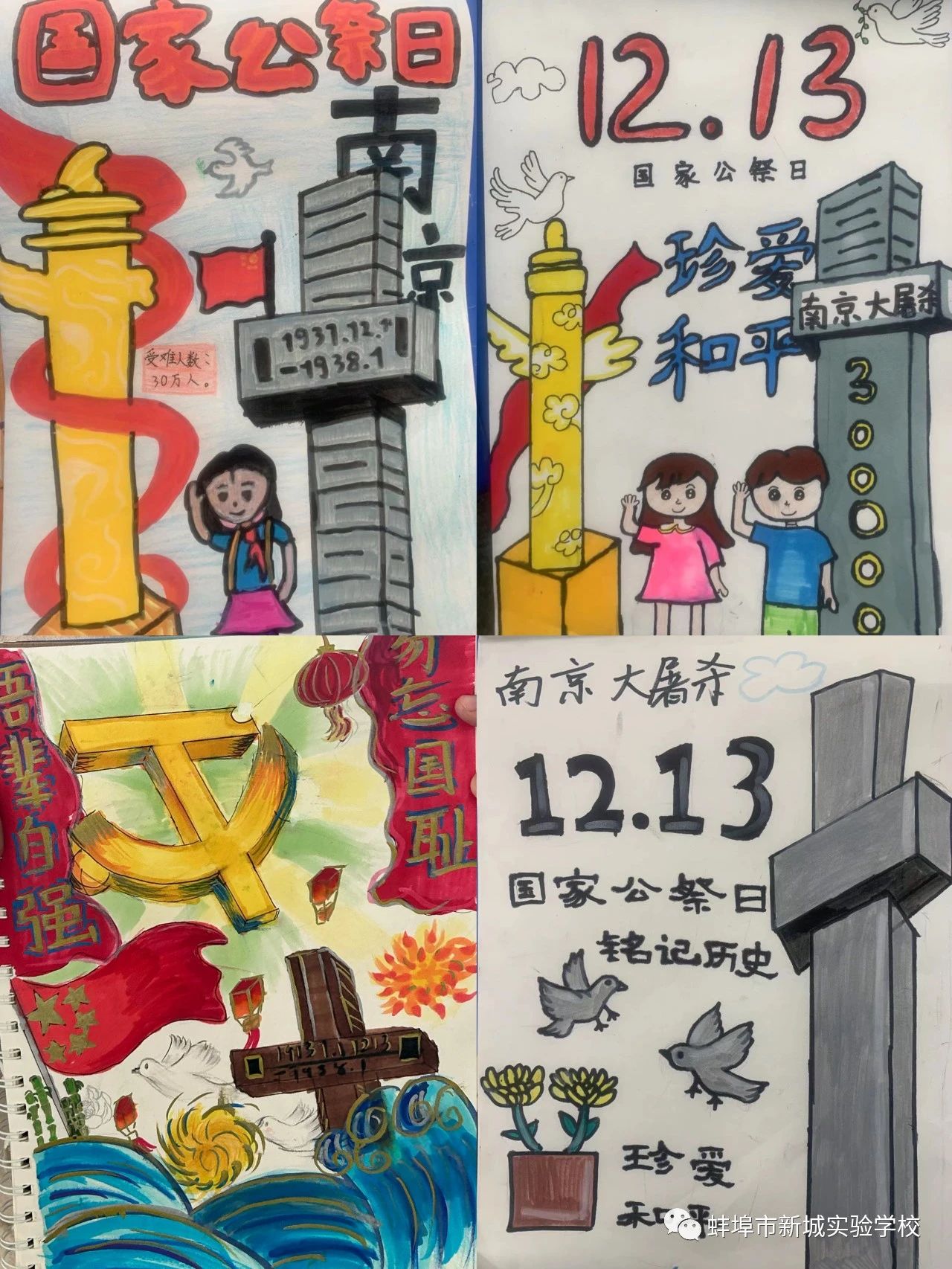 “勿忘国耻 圆梦中华”国家公祭日最新绘画（15）