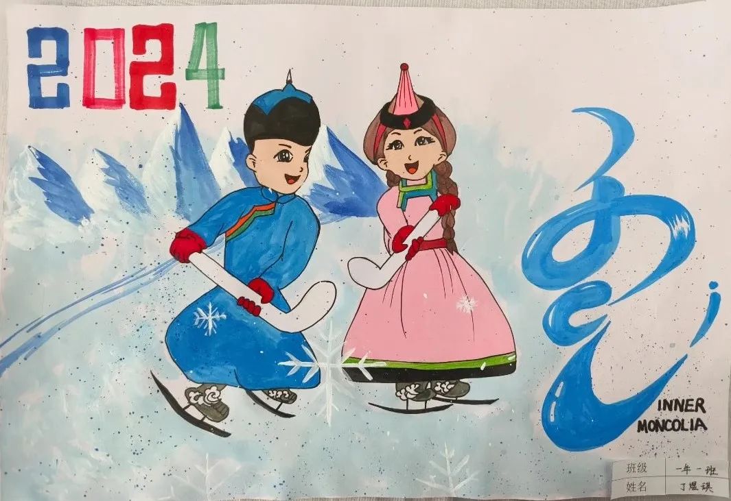 “喜迎十四冬 同心共筑中国梦”儿童绘画作品（19）