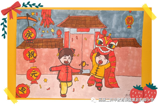 2024元旦节主题儿童绘画（1）