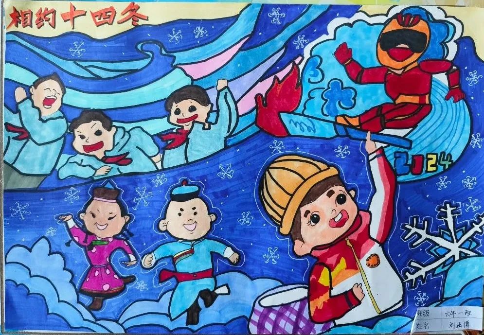 “喜迎十四冬 同心共筑中国梦”画画图片（10）