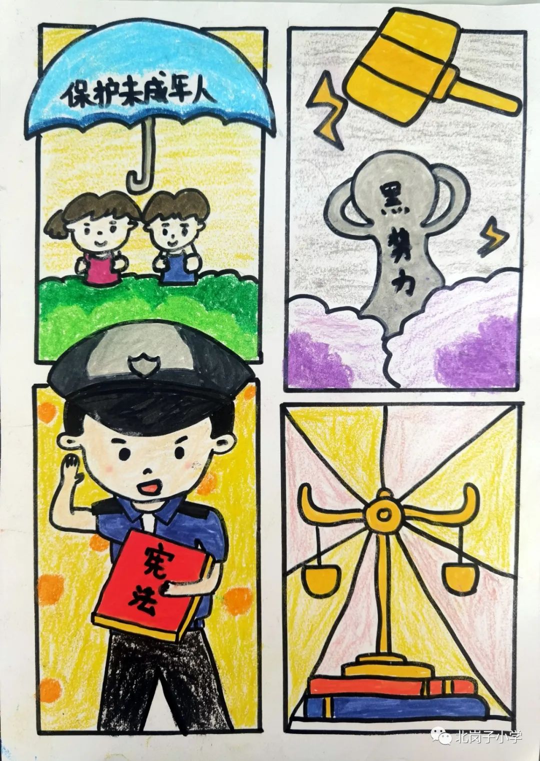 漂亮的“童心绘宪法 争做宪法小卫士”画画图片（3）