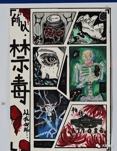 “珍爱生命 远离毒品”禁毒日绘画图片（五）