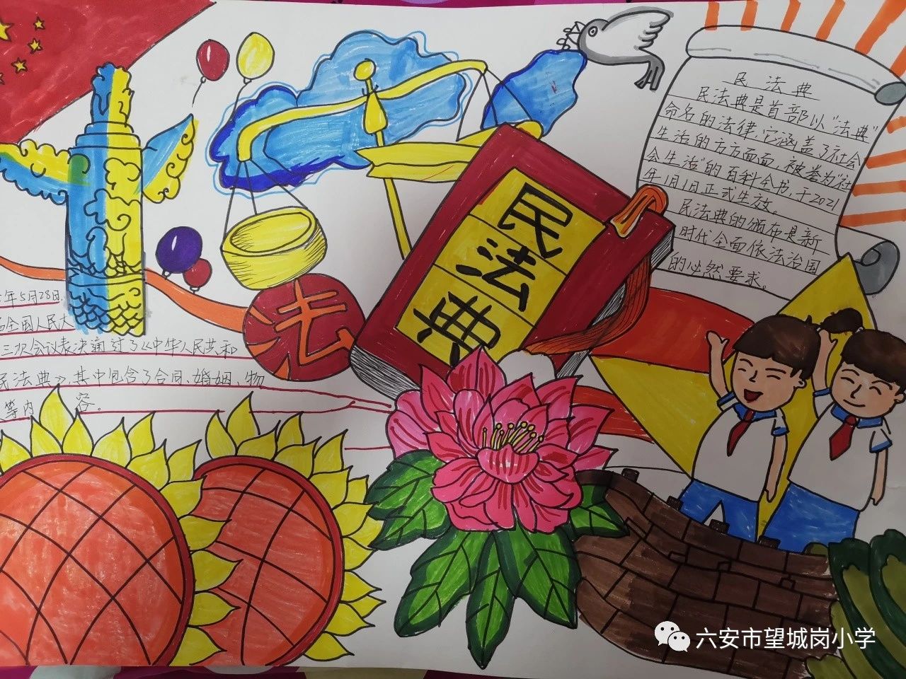 “青春绘法 法伴青春”做学法守法好少年画画图片（18）