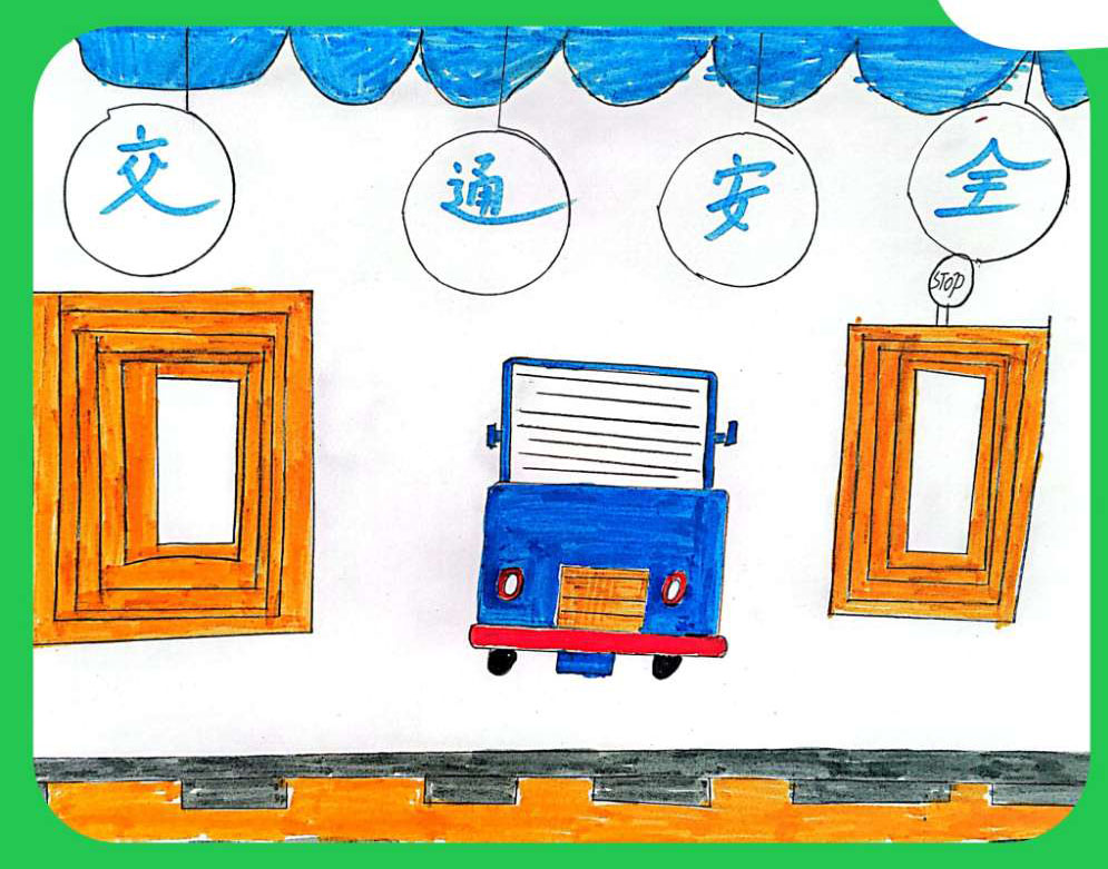 小学五年级交通安全绘画作品-第5张