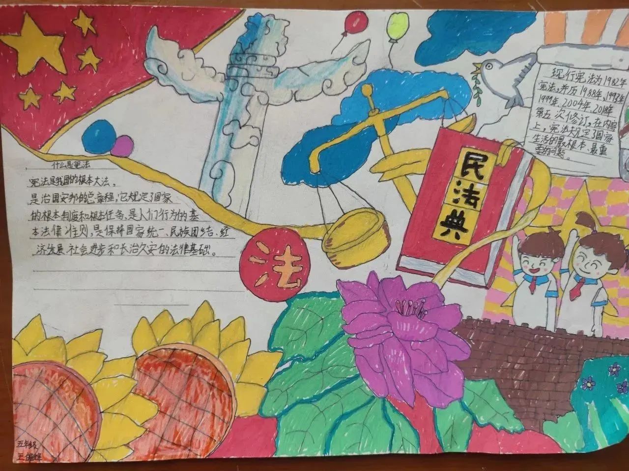 “知宪于心 守法于行”小学六年级绘画作品（一）