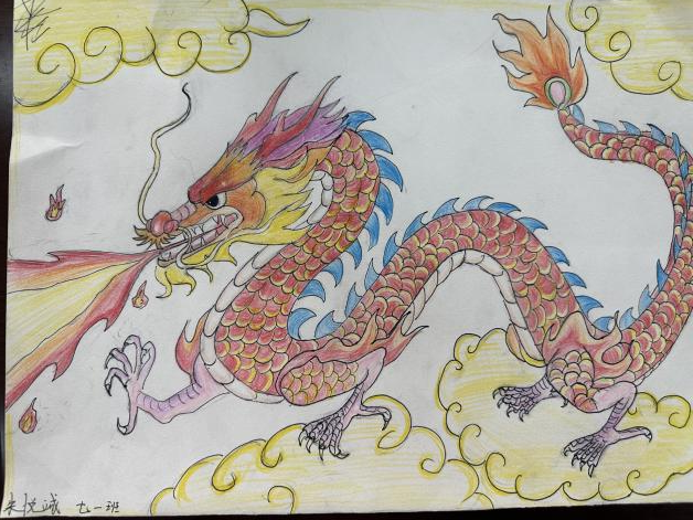 2024龙年大吉·中国龙儿童绘画（16）