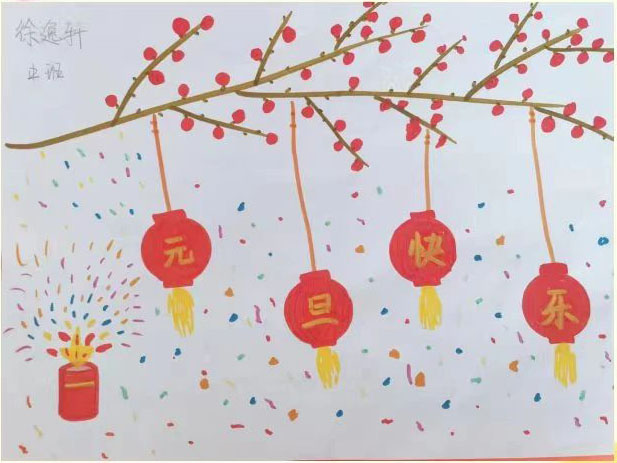 2024“龙年大吉 元旦快乐”最新儿童绘画（13）