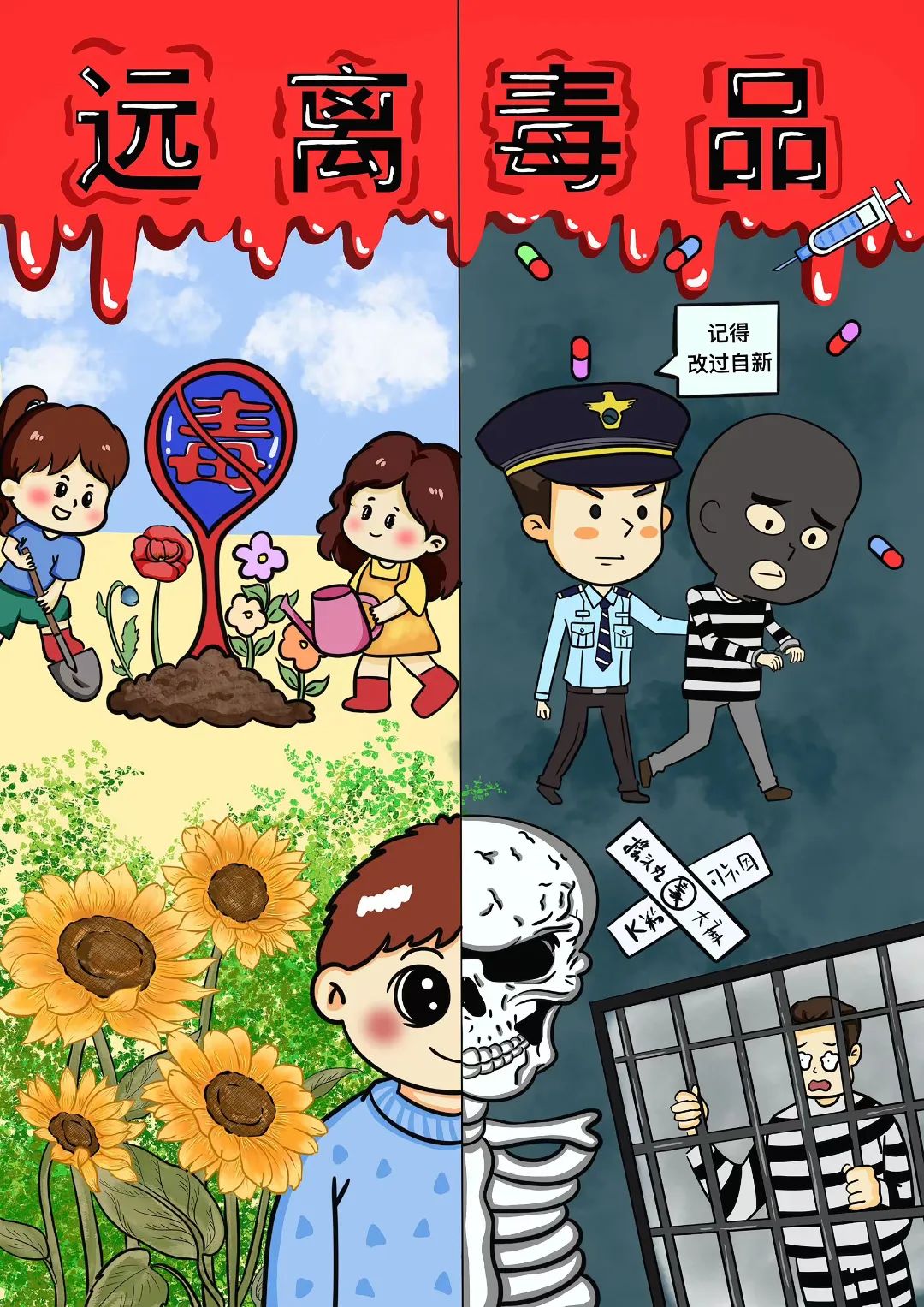 最新禁毒知识绘画简单好看（10）