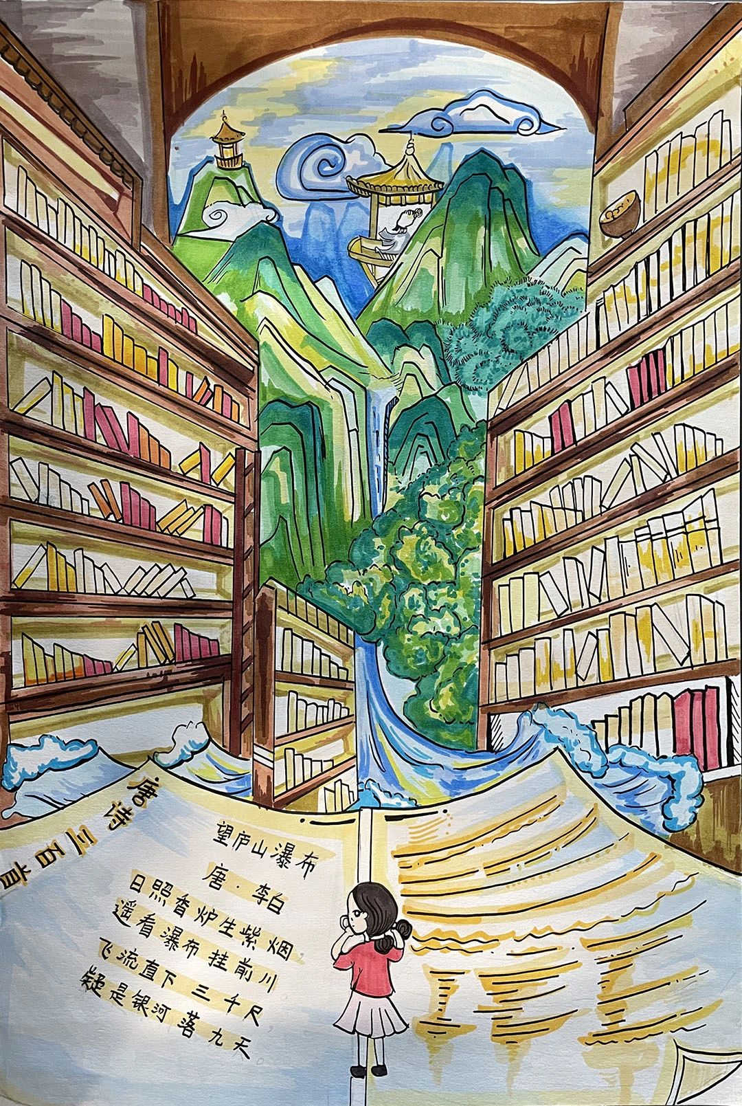 《我的书屋 我的梦》儿童主题画（六）