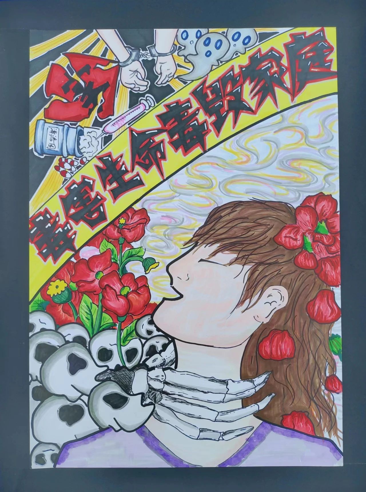 “青春无毒 逐梦未来”优秀画画作品（3）