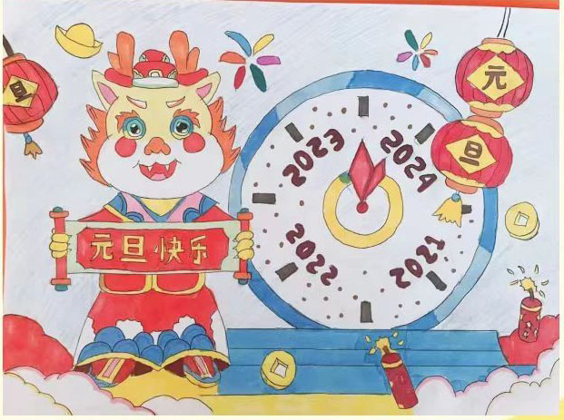 2024“龙年大吉 元旦快乐”最新儿童绘画（7）