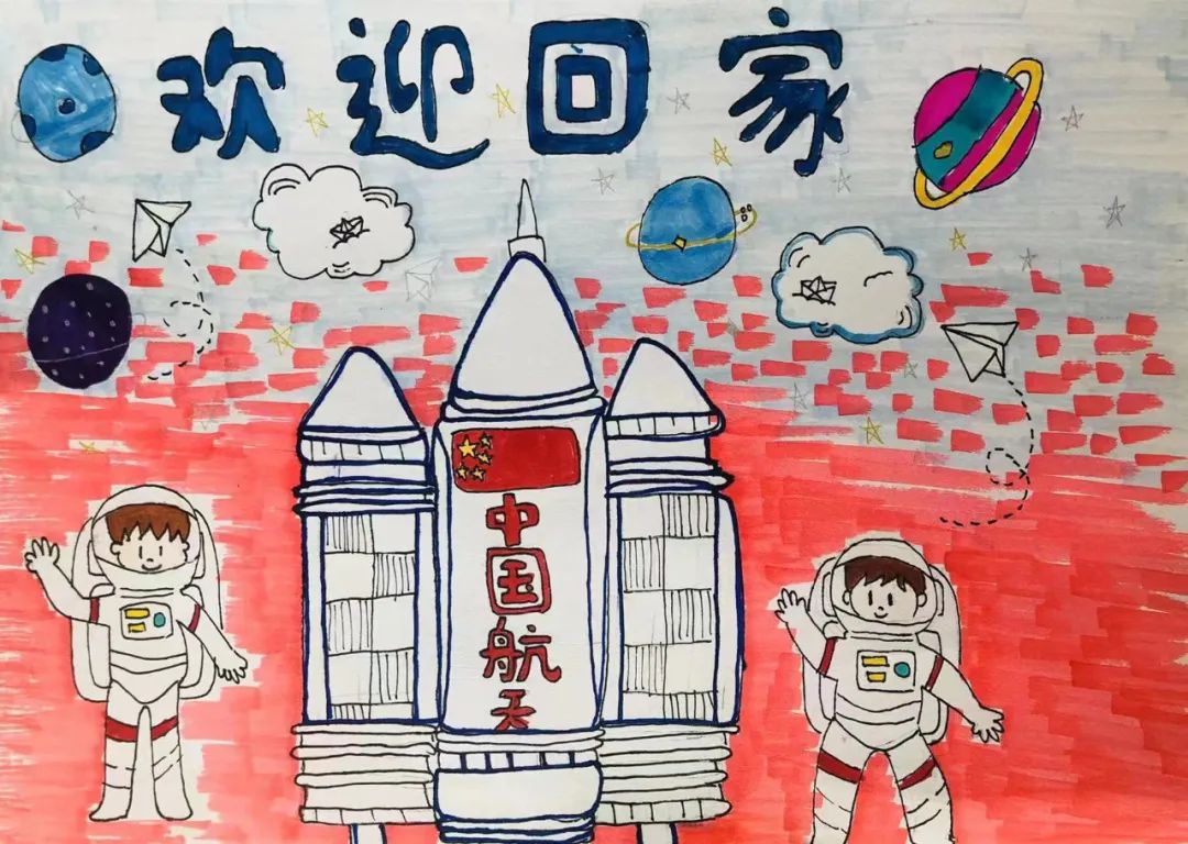 《欢迎航天英雄回家》主题儿童画