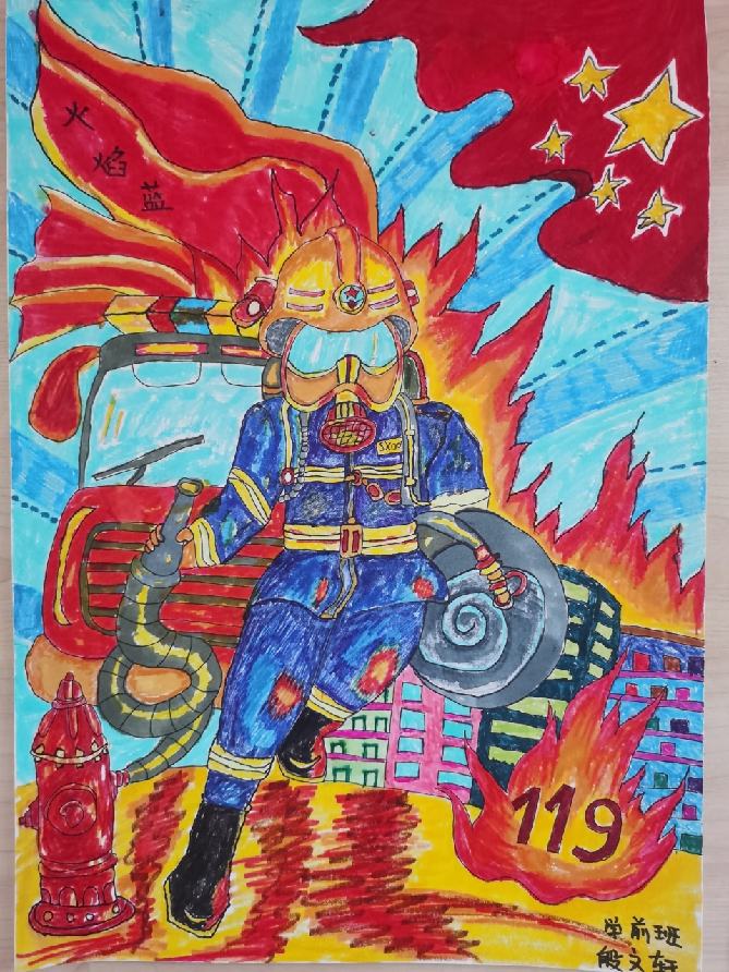 最美逆行者一一致敬消防英雄绘画作品（16）