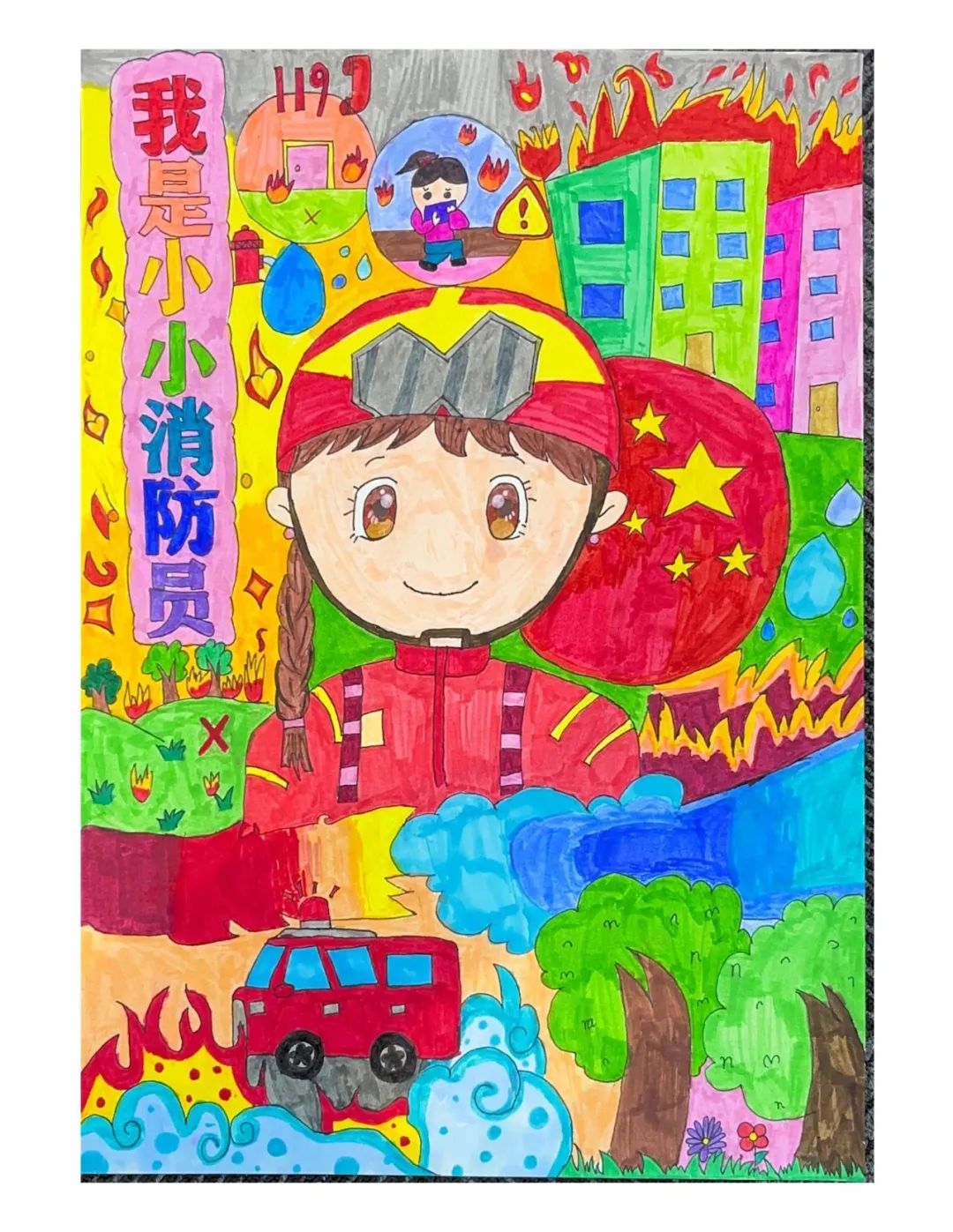 “小小消防员 追梦火焰蓝”消防主题绘画（20）