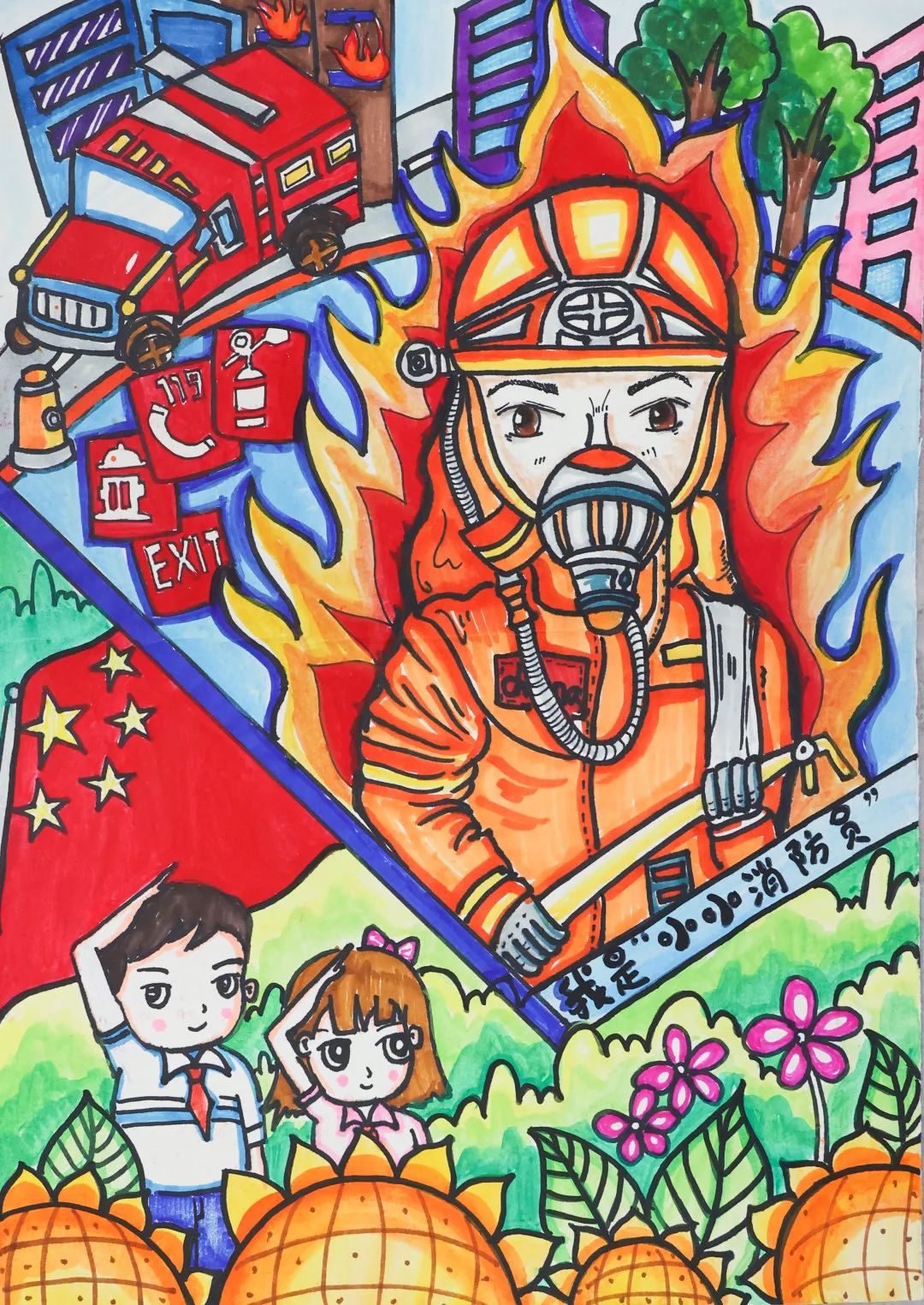 “你好 火焰蓝”消防绘画大赛获奖作品（二）