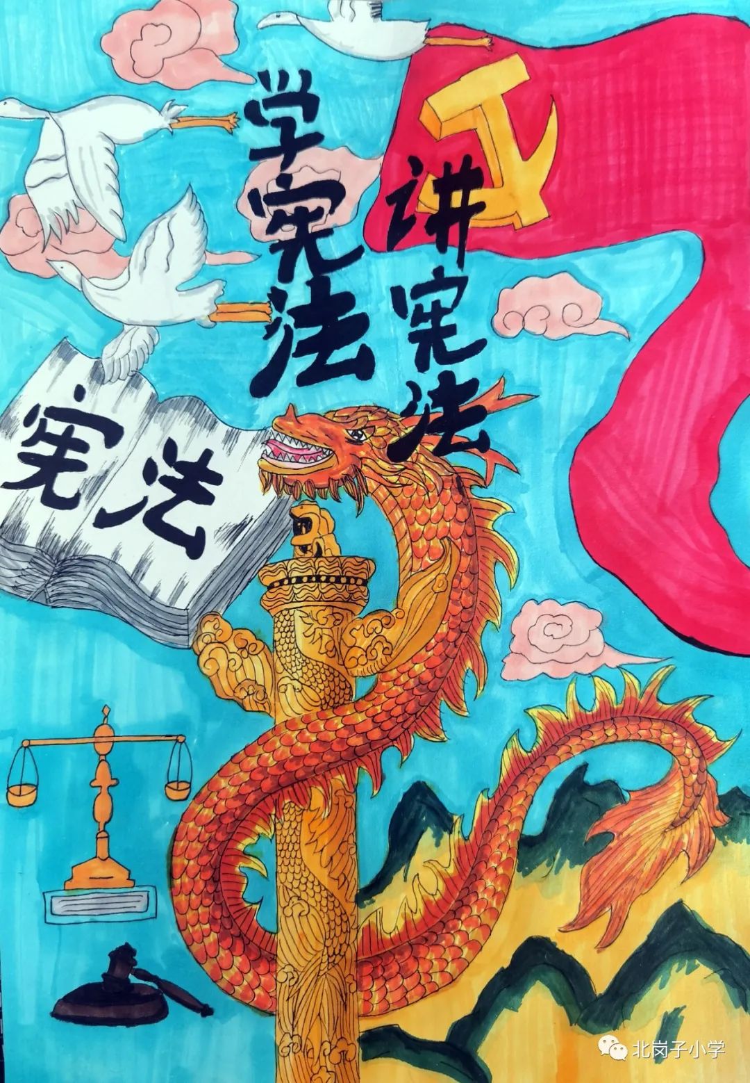 漂亮的“童心绘宪法 争做宪法小卫士”画画图片（12）