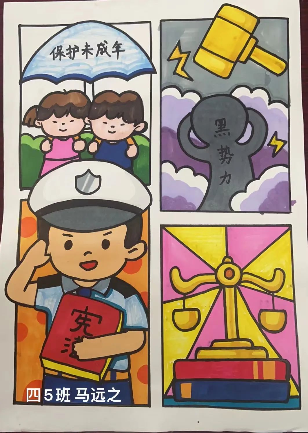 “弘扬宪法精神 争做守法小公民”宣传儿童画（五）