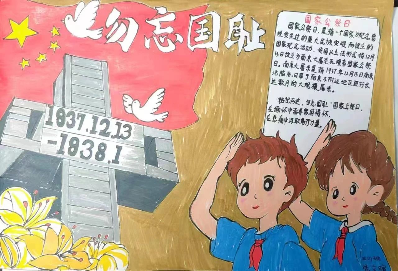 “勿忘国耻 圆梦中华”国家公祭日最新绘画（9）