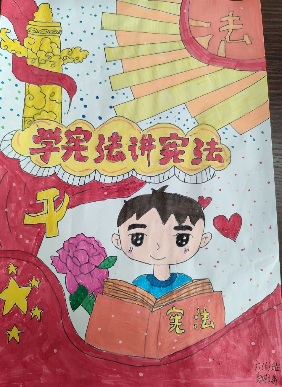 “童心童眼看宪法 宪法伴我成长”优秀绘画作品（9）